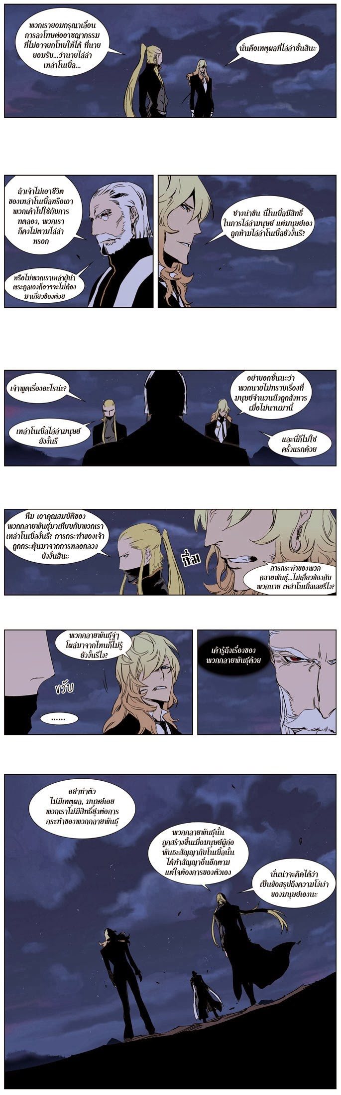 Noblesse 241 007
